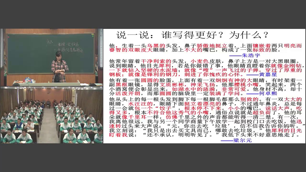 人教版初中语文八上《语言要连贯》广东刘老师-市一等奖