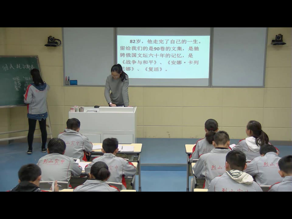 人教版初中语文八上《7列夫托尔斯泰》安徽张老师-市一等奖