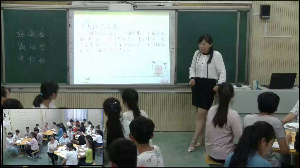 人教版初中语文九上《好读书读好书》河南李老师-全国一等奖