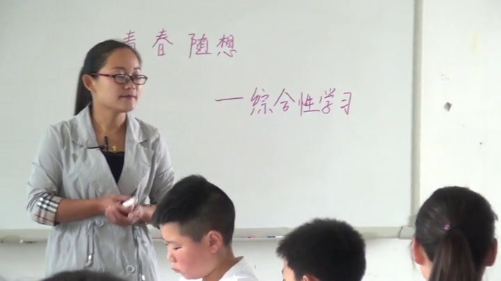 人教版初中语文九上《青春随想》江苏王老师-全国一等奖