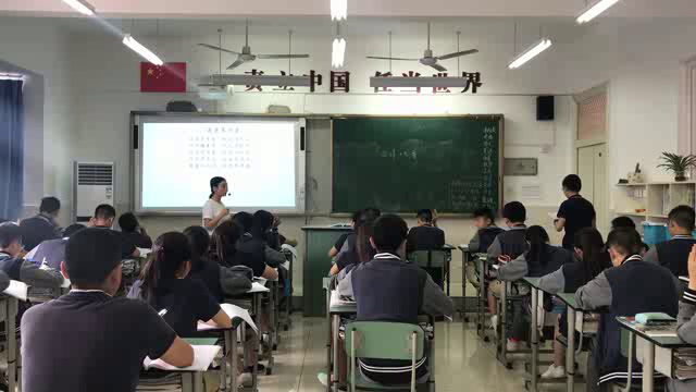 人教版初中语文八上《庭中有奇树》四川老师-县级优课