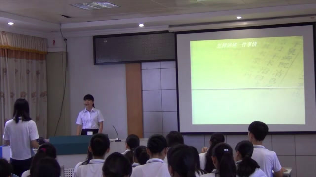 人教版初中语文八上《讲述》广东叶老师-县级优课