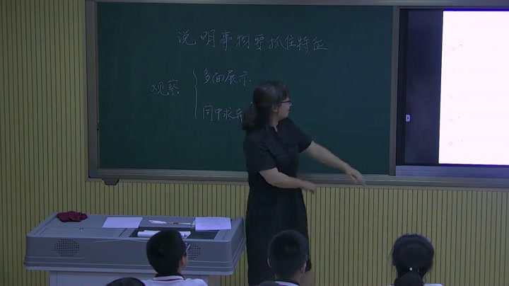 人教版初中语文八上《说明事物要抓住特征》辽宁老师-市一等奖