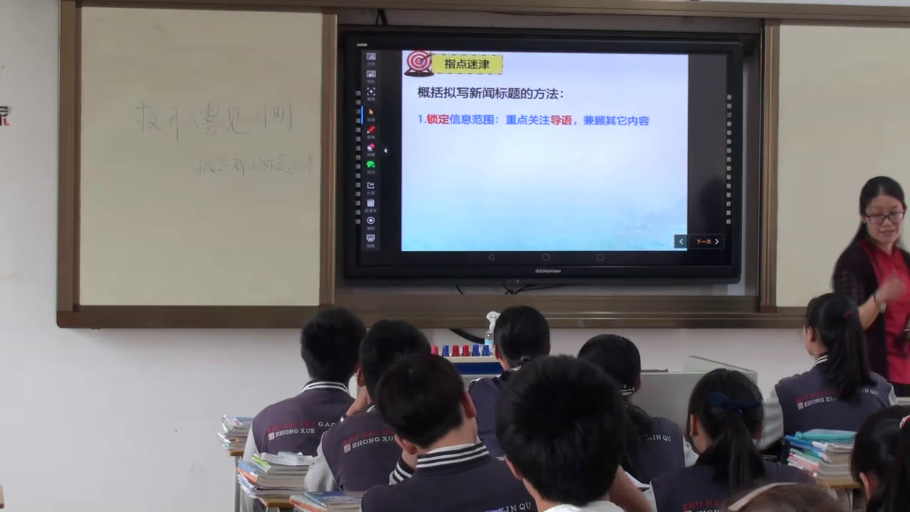 人教版初中语文八上《任务三新闻写作》广东陈老师-市一等奖