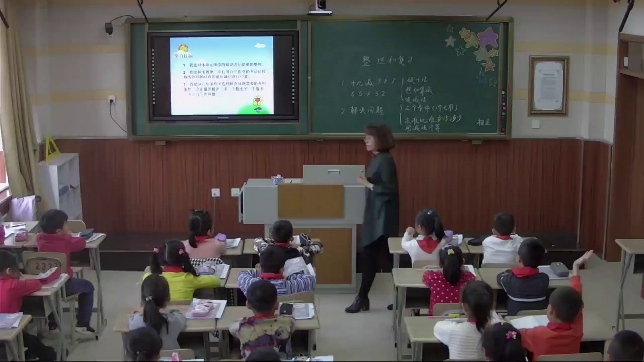 人教版数学一上《整理和复习》黑龙江孙老师-省一等奖