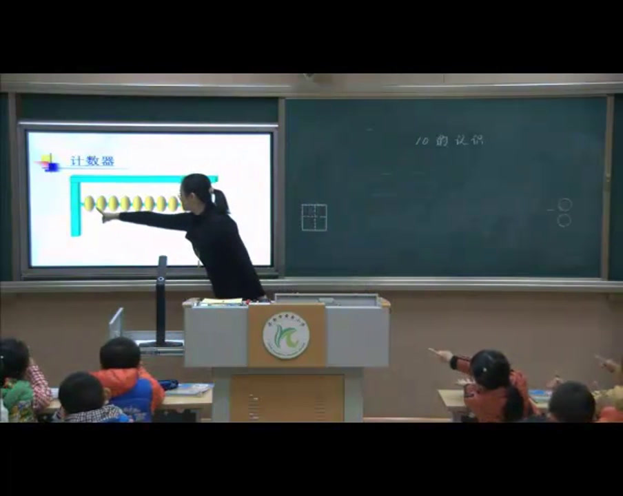 人教版数学一上《10的认识》山东张老师-全国一等奖