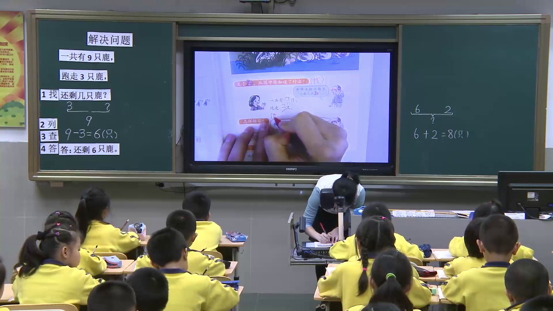人教版数学一上《解决问题（8和9）》广东刘老师-全国一等奖