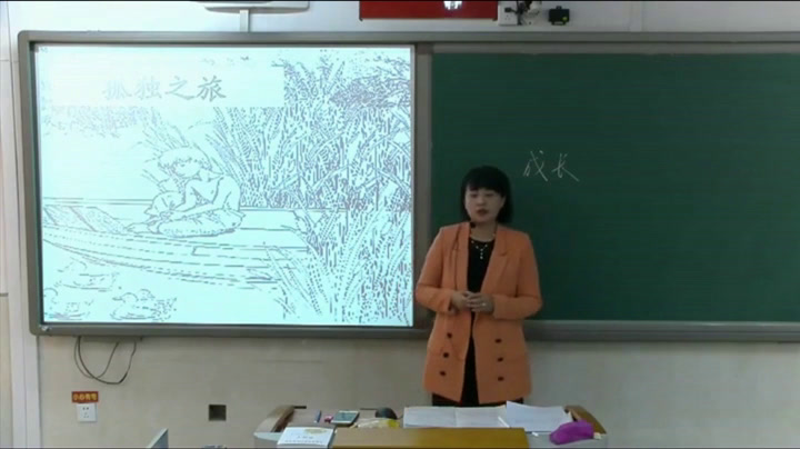 人教版初中语文九上《9孤独之旅》天津张老师-省一等奖