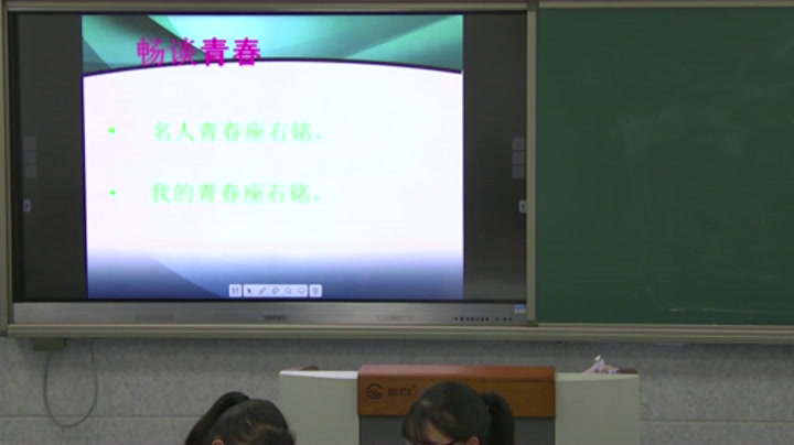 人教版初中语文九上《青春随想》重庆市周老师-省一等奖