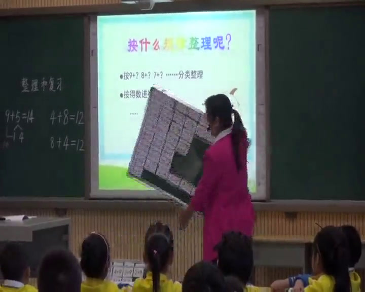 人教版数学一上《整理和复习》湖北刘老师-全国一等奖
