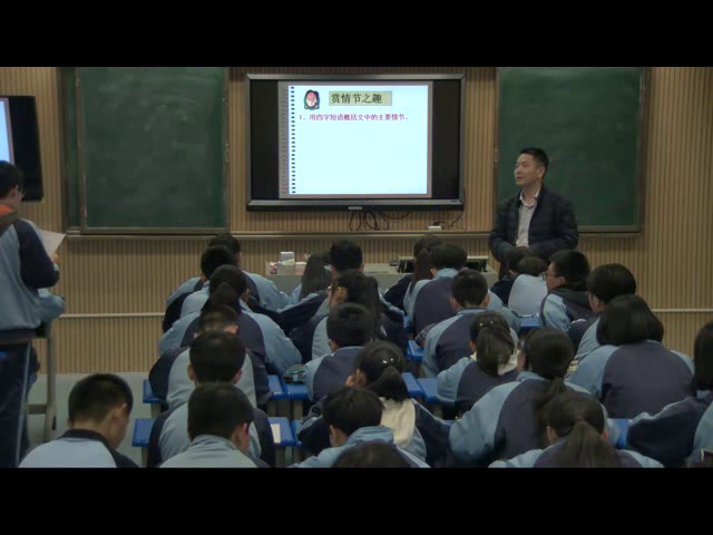 人教版初中语文九上《18范进中举》湖南刘老师-省一等奖
