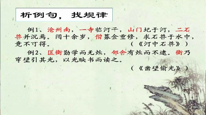人教版初中语文九上《21唐雎不辱使命》广东汪老师-市一等奖
