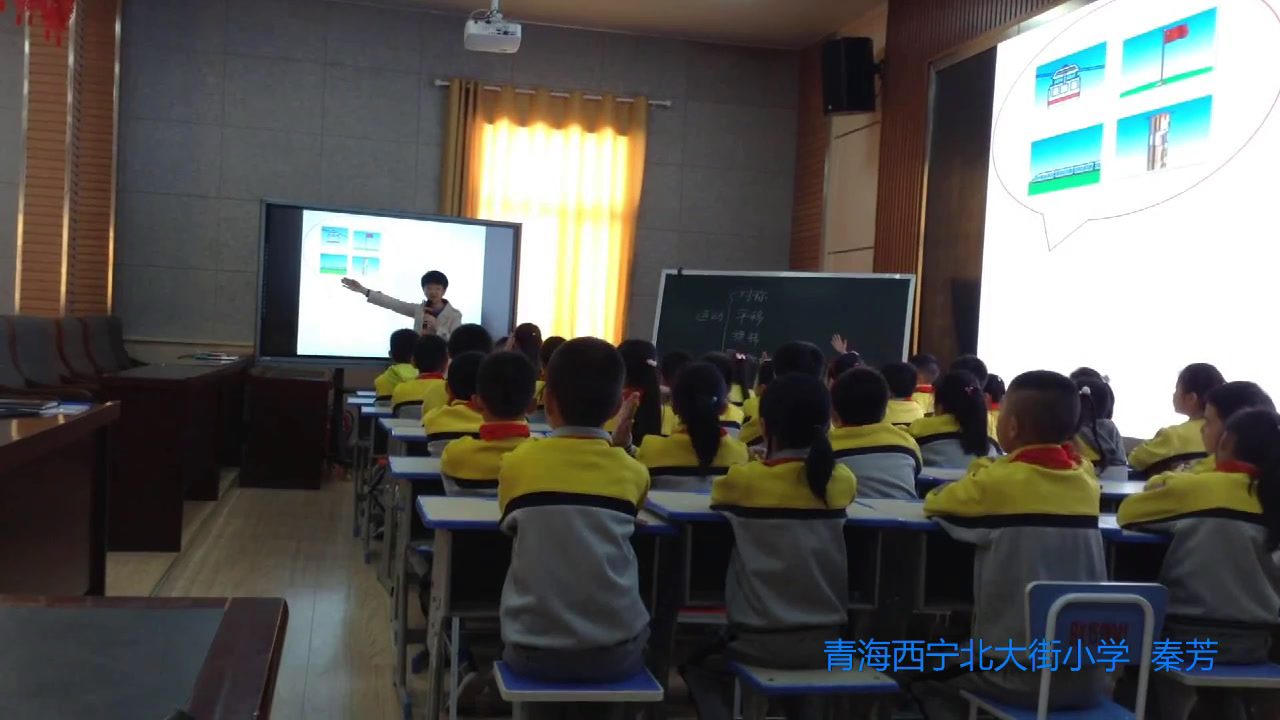 人教版数学一上《整理和复习》青海秦老师-全国一等奖