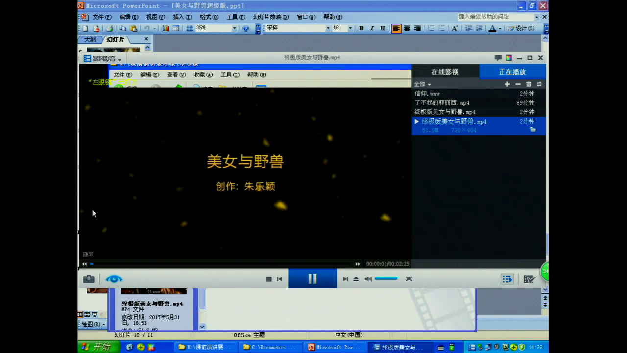 人教版初中语文九上《写演讲稿》广东邝老师-市一等奖