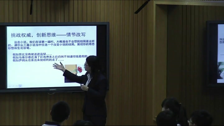人教版初中语文九上《10我的叔叔于勒》山东夏老师-省一等奖