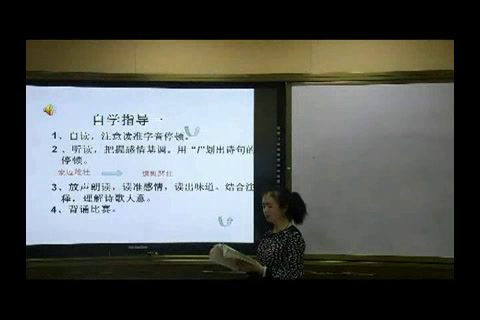 人教版初中语文九上《破阵子为陈同甫赋壮词以寄之》重庆高老师-省一等奖