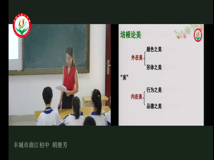 人教版初中语文九上《培根随笔透彻的，》江西胡老师-省一等奖