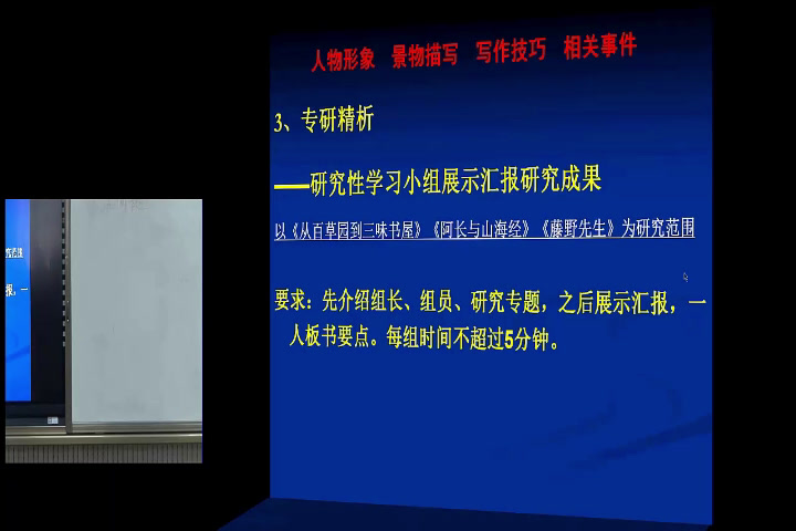 人教版初中语文九上《15中国人失掉自信力了吗》陕西刘老师-省一等奖