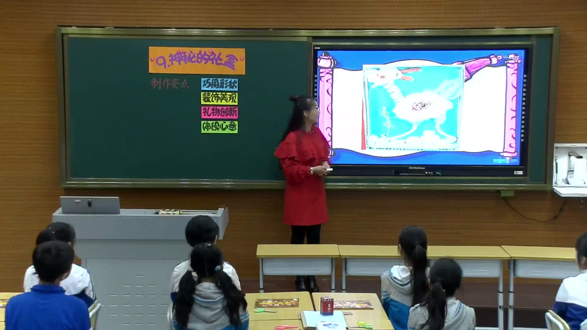 人美2011版美术六上《第九课神秘的礼盒》辽宁肖老师-市一等奖