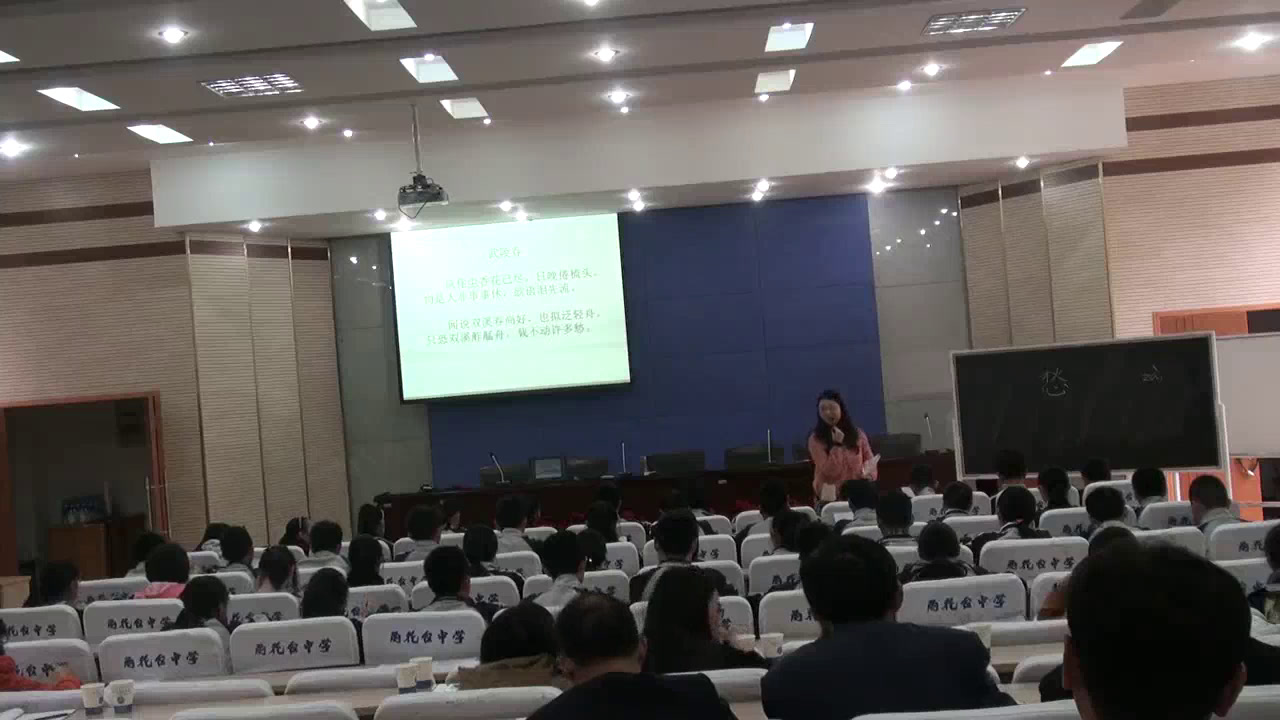 人教版初中语文九上《武陵春(风住尘香花已尽)》江苏汪老师-省一等奖