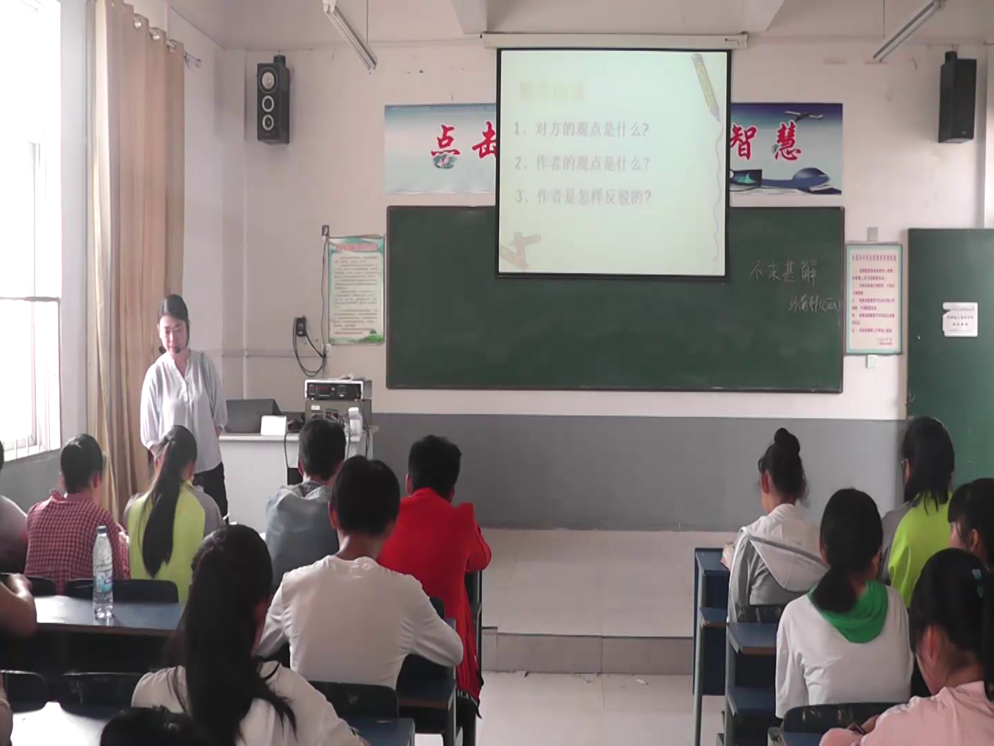 人教版初中语文九上《不求甚解》安徽邢老师-市一等奖