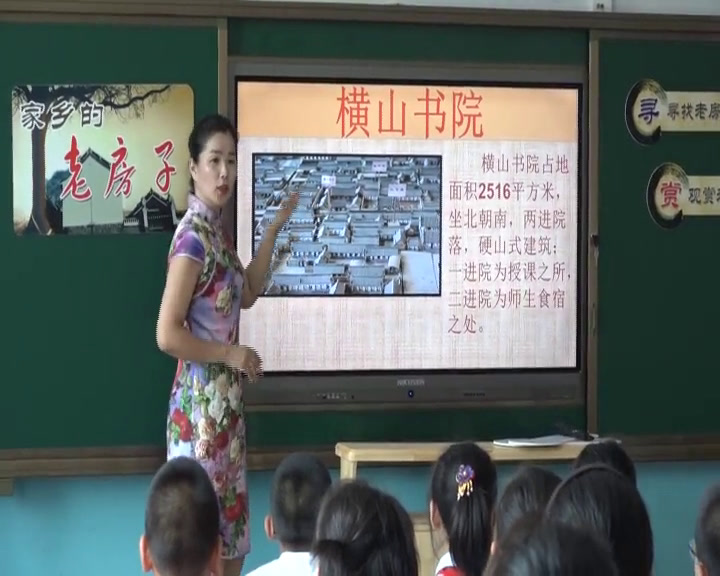 人美2011版美术六上《第十七课家乡的老房子》辽宁姜老师-县级优课