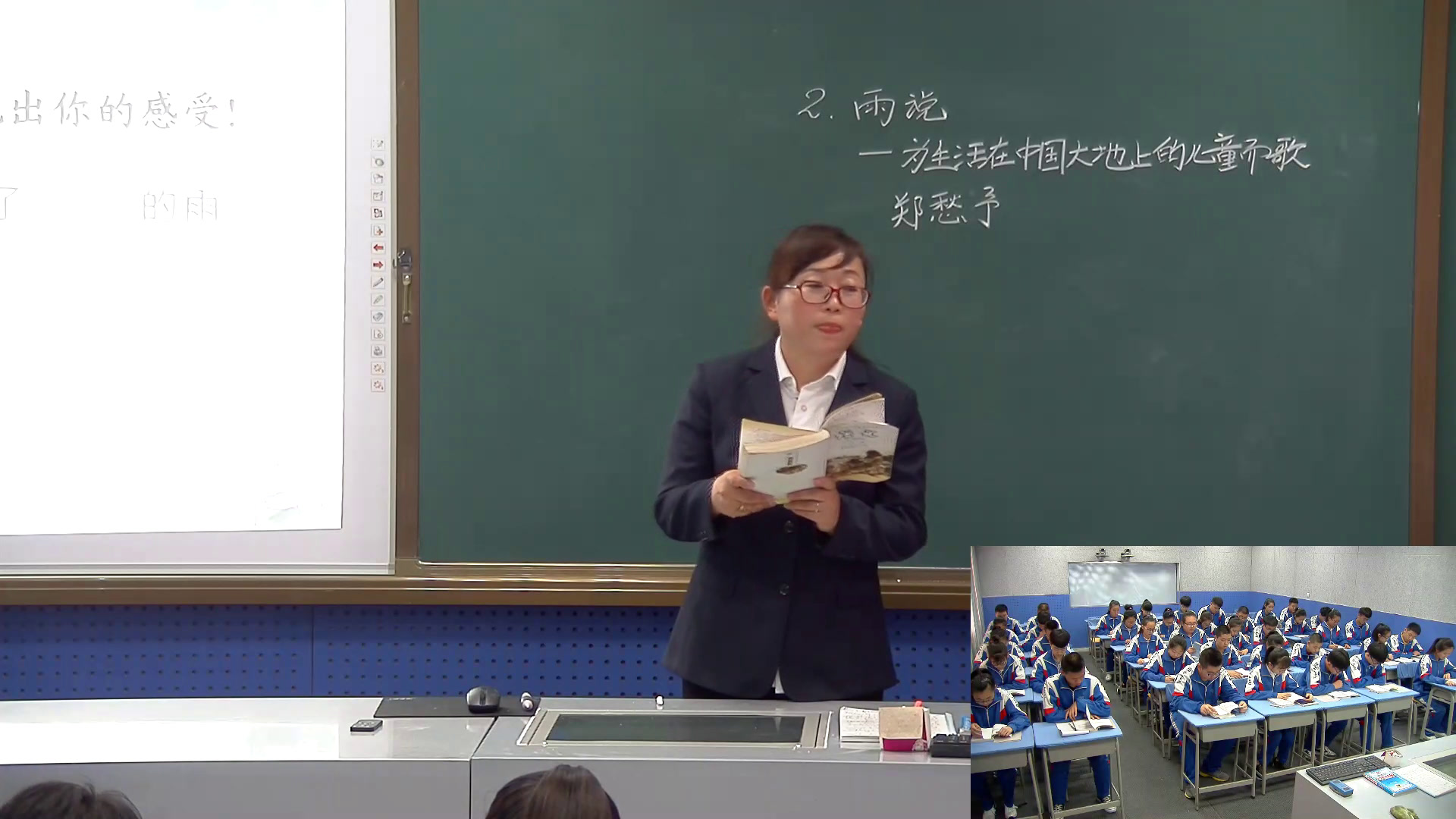 人教版初中语文九上《2雨说》黑龙江黄老师-县级优课