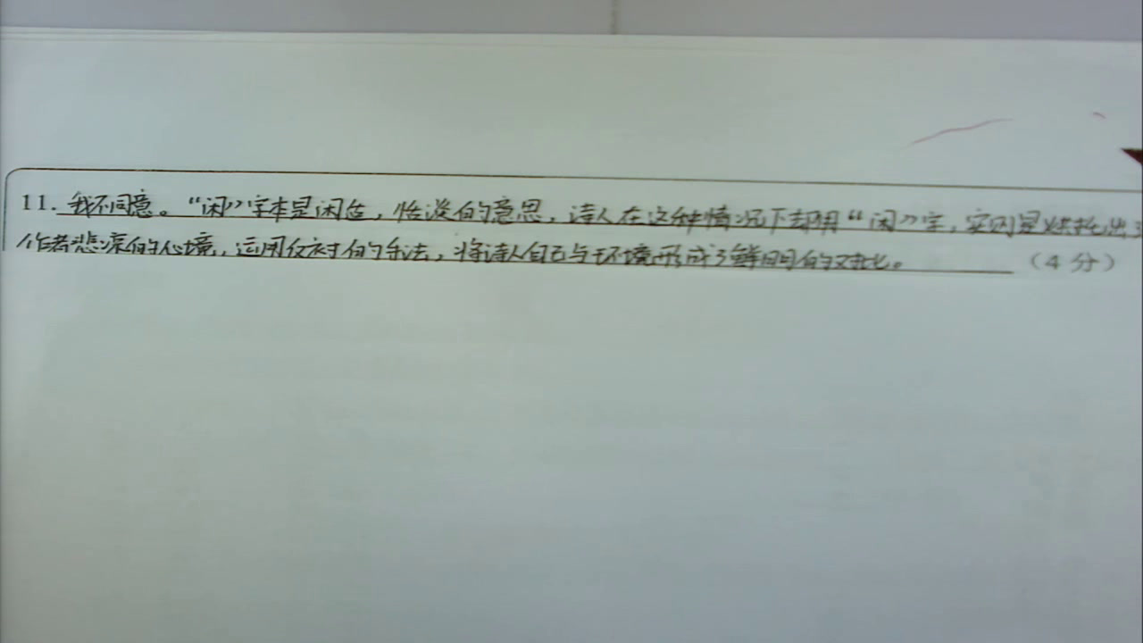 人教版初中语文九上《卜算子咏梅》湖南老师-省一等奖