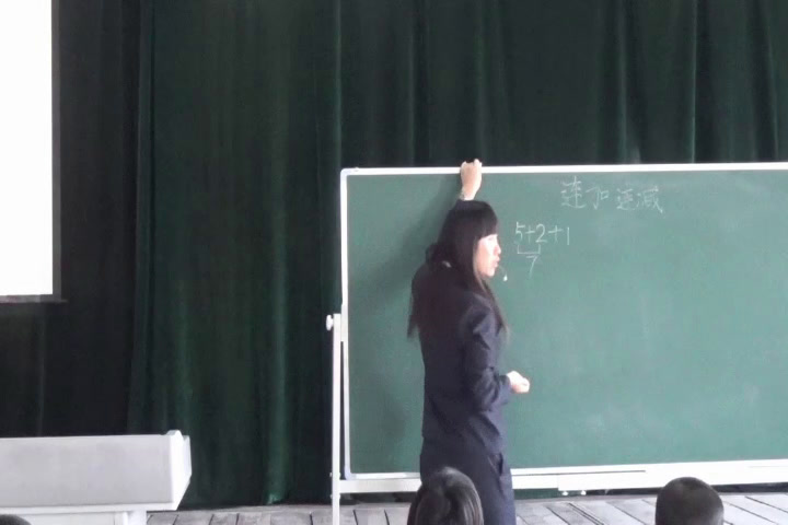 人教版数学一上《连加连减》黑龙江刘老师-全国一等奖