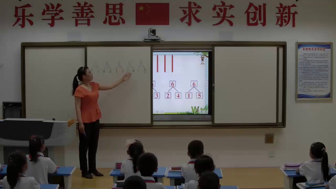 人教版数学一上《6和7的组成》甘肃马老师-省一等奖