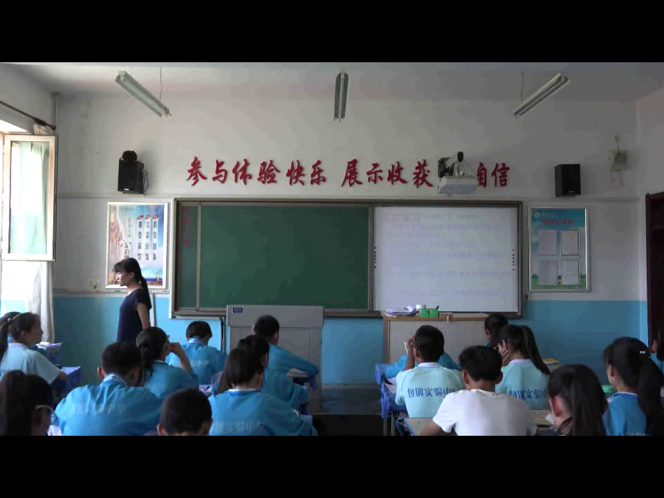 人教版初中语文九上《13应有格物致知精神》内蒙老师-市一等奖