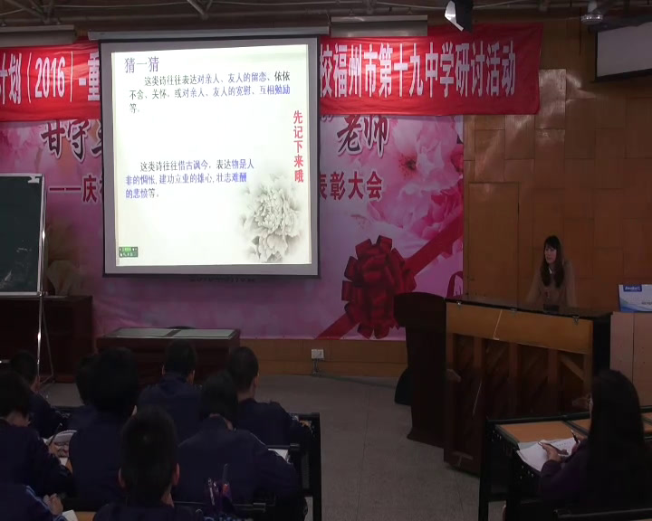 人教版初中语文九上《怎样读诗》福建老师-省一等奖