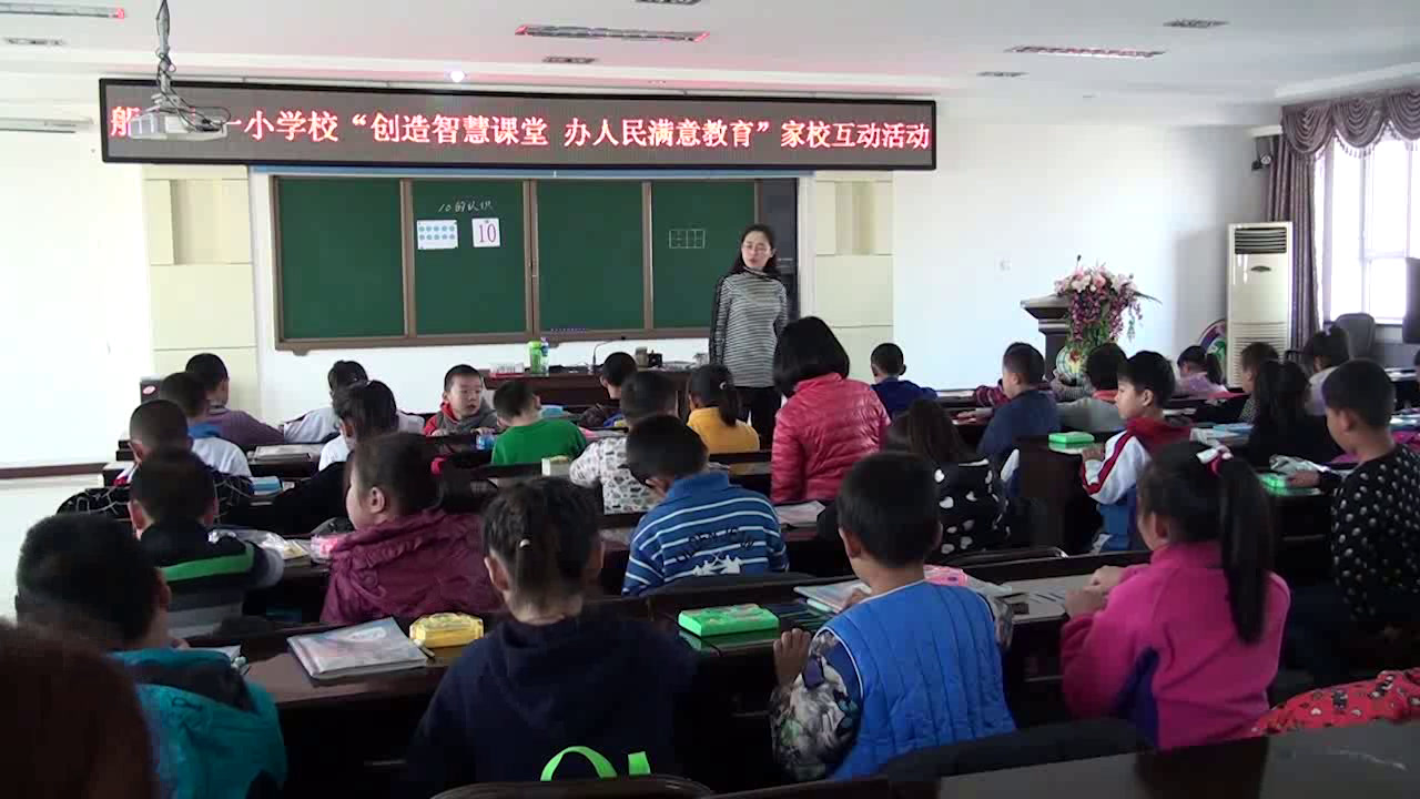人教版数学一上《连加连减》吉林燕老师-省一等奖