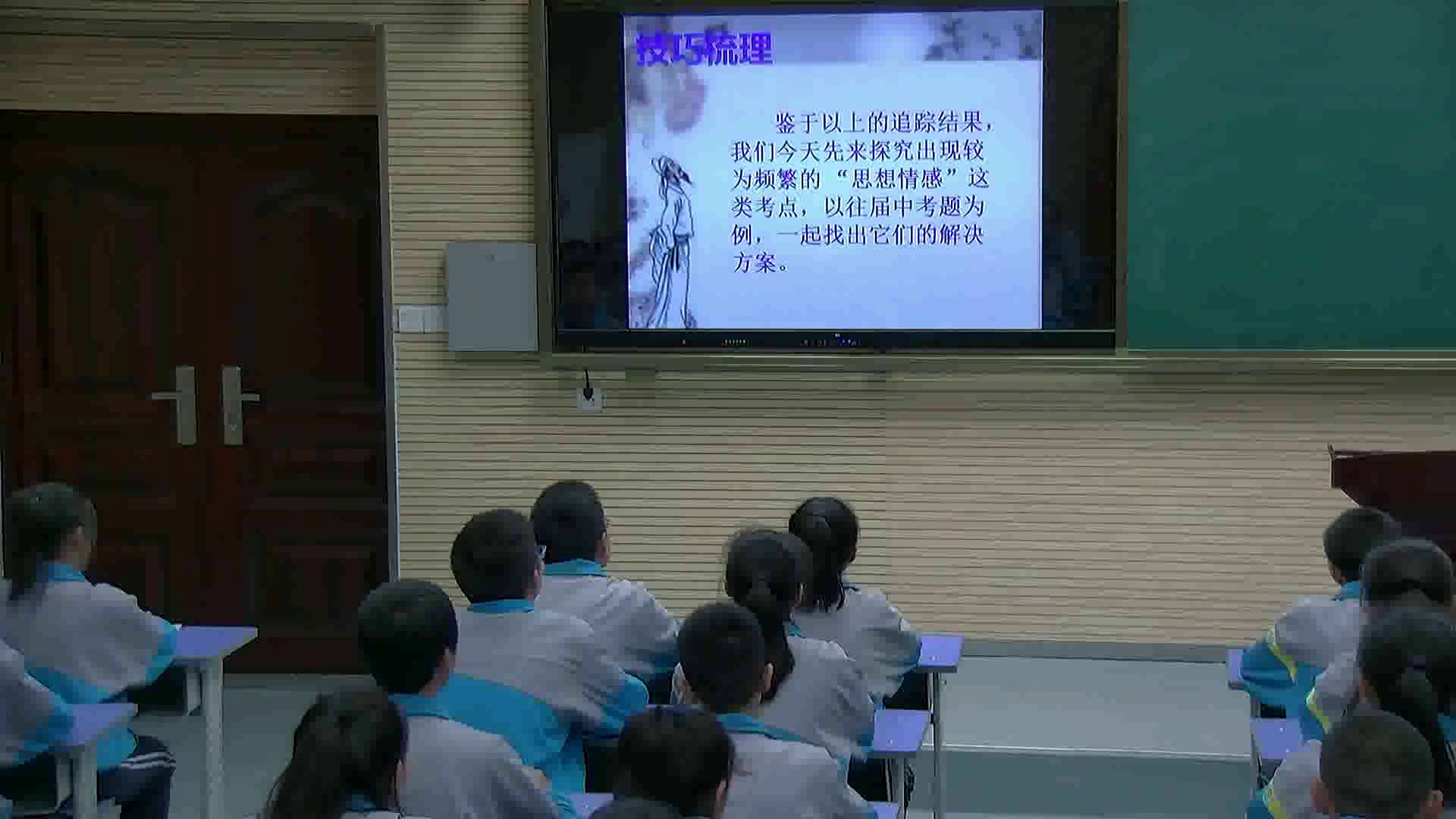 人教版初中语文九上《渔家傲秋思》新疆苟老师-省一等奖
