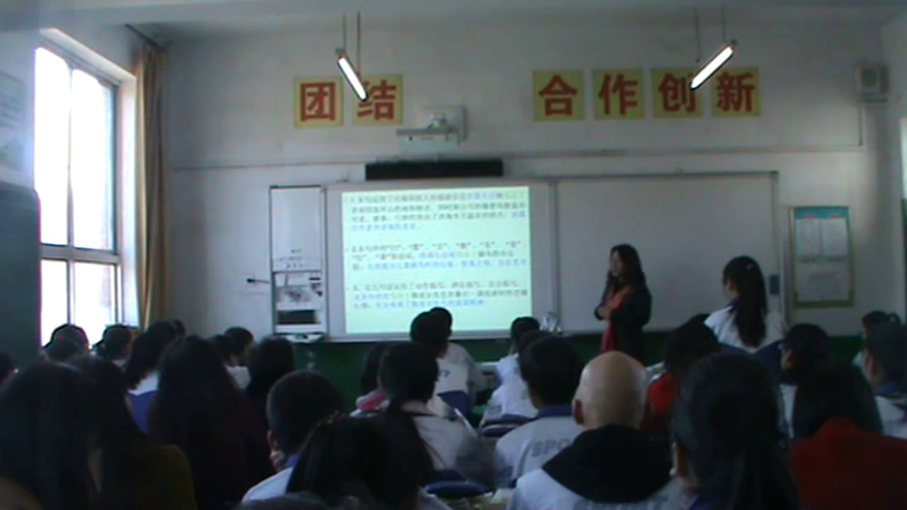 人教版初中语文九上《常用修辞格简表》山西王老师-省一等奖