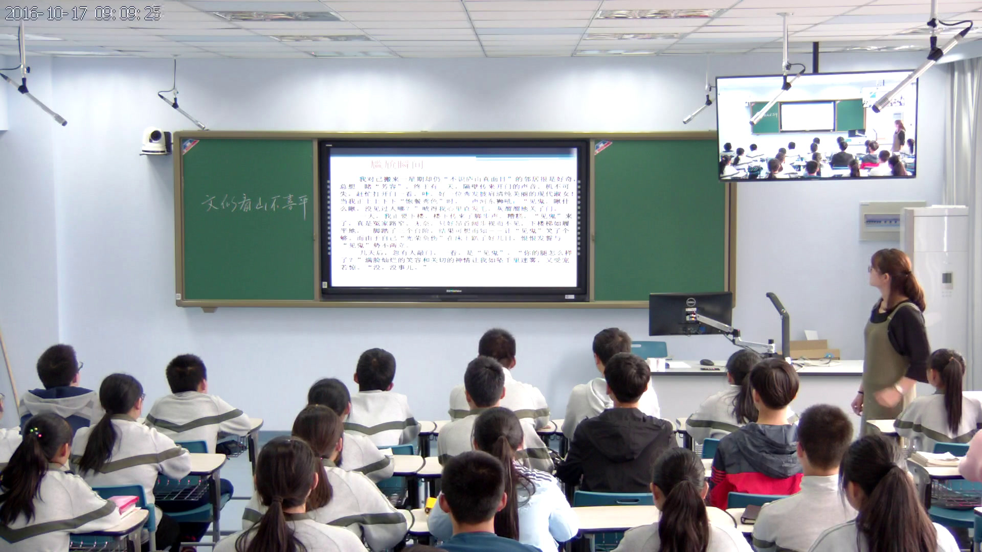 人教版初中语文九上《写故事》江苏周老师-省一等奖