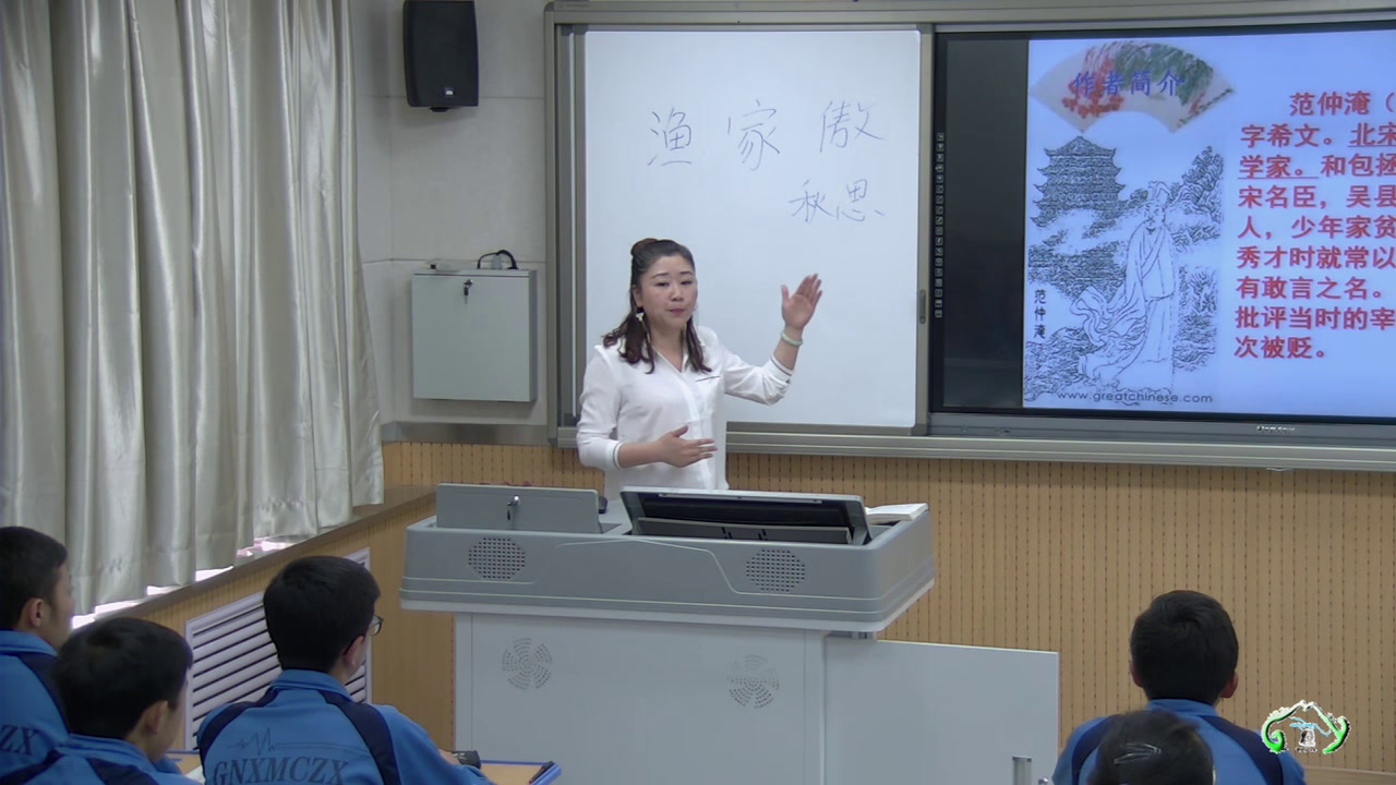 人教版初中语文九上《渔家傲秋思》青海顾老师-省一等奖