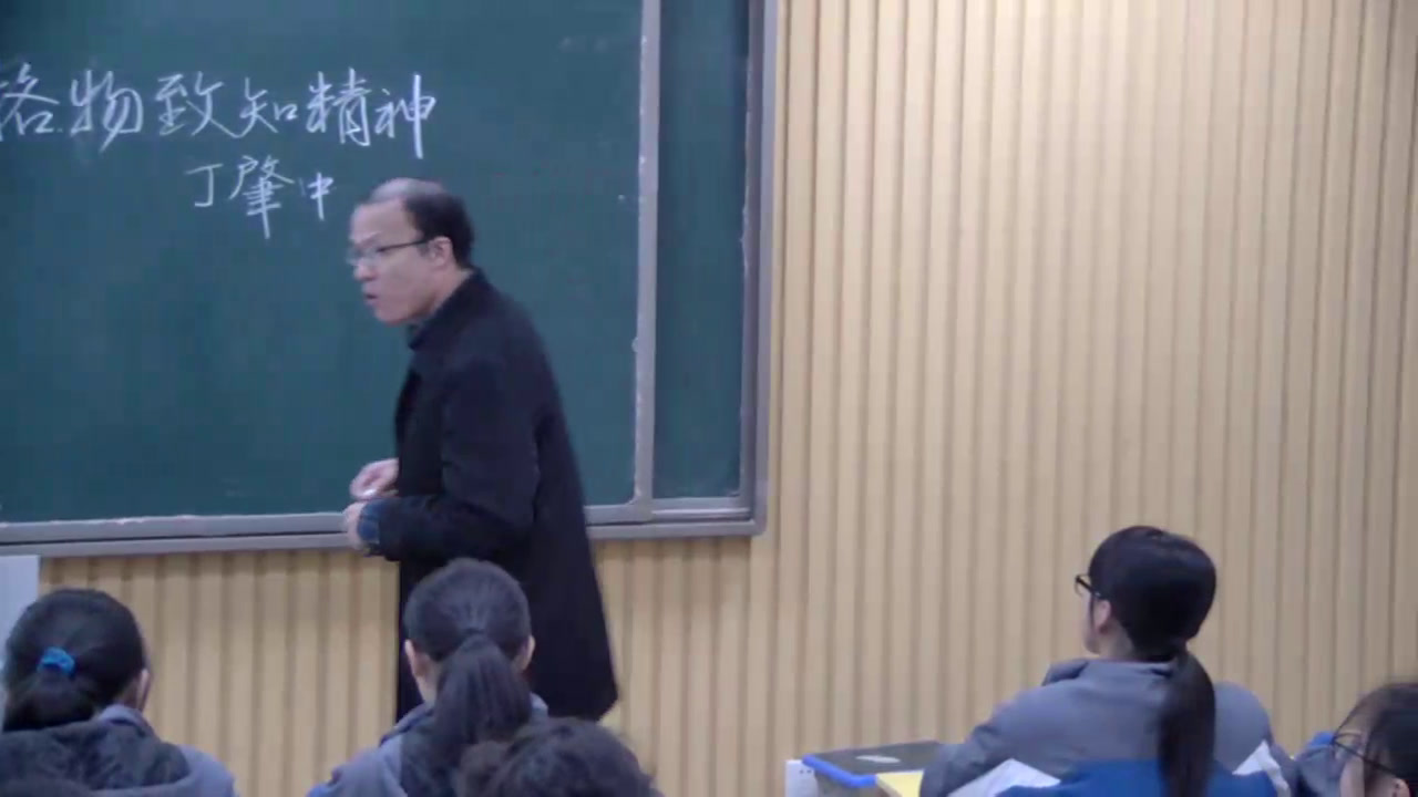 人教版初中语文九上《13应有格物致知精神》安徽老师-省一等奖