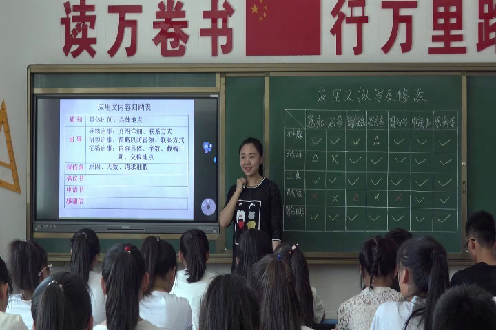 人教版初中语文九上《续写和改写》黑龙江老师-省一等奖