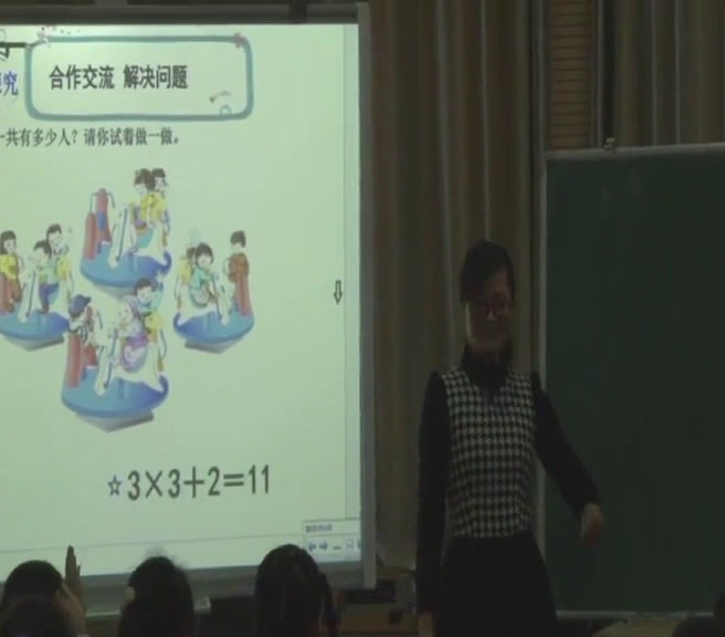 人教版数学二上《解决问题》安徽任老师-全国一等奖