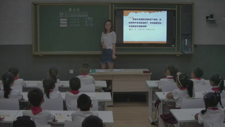 人教版数学二上《5的乘法口诀》辽宁姚老师-全国一等奖