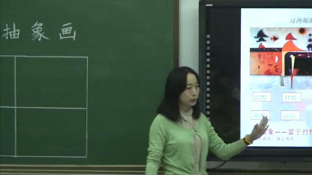 人美2011版美术五上《第3课认识抽象画》辽宁老师-县级优课