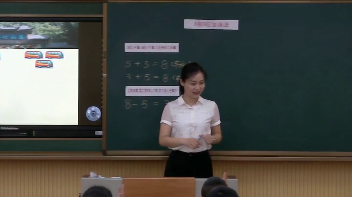 人教版数学一上《8和9的加减法》江西朱老师-省一等奖