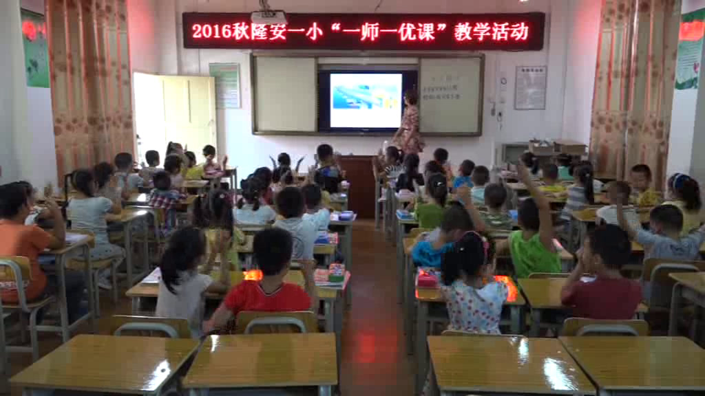人教版数学一上《上、下、前、后》广西老师-县级优课