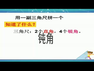 人教版数学二上《解决问题》浙江郑老师-全国一等奖