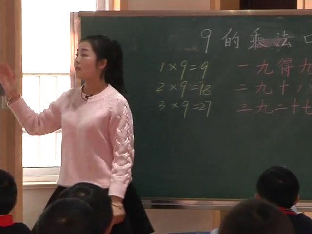 人教版数学二上《9的乘法口诀》安徽潘老师-全国一等奖