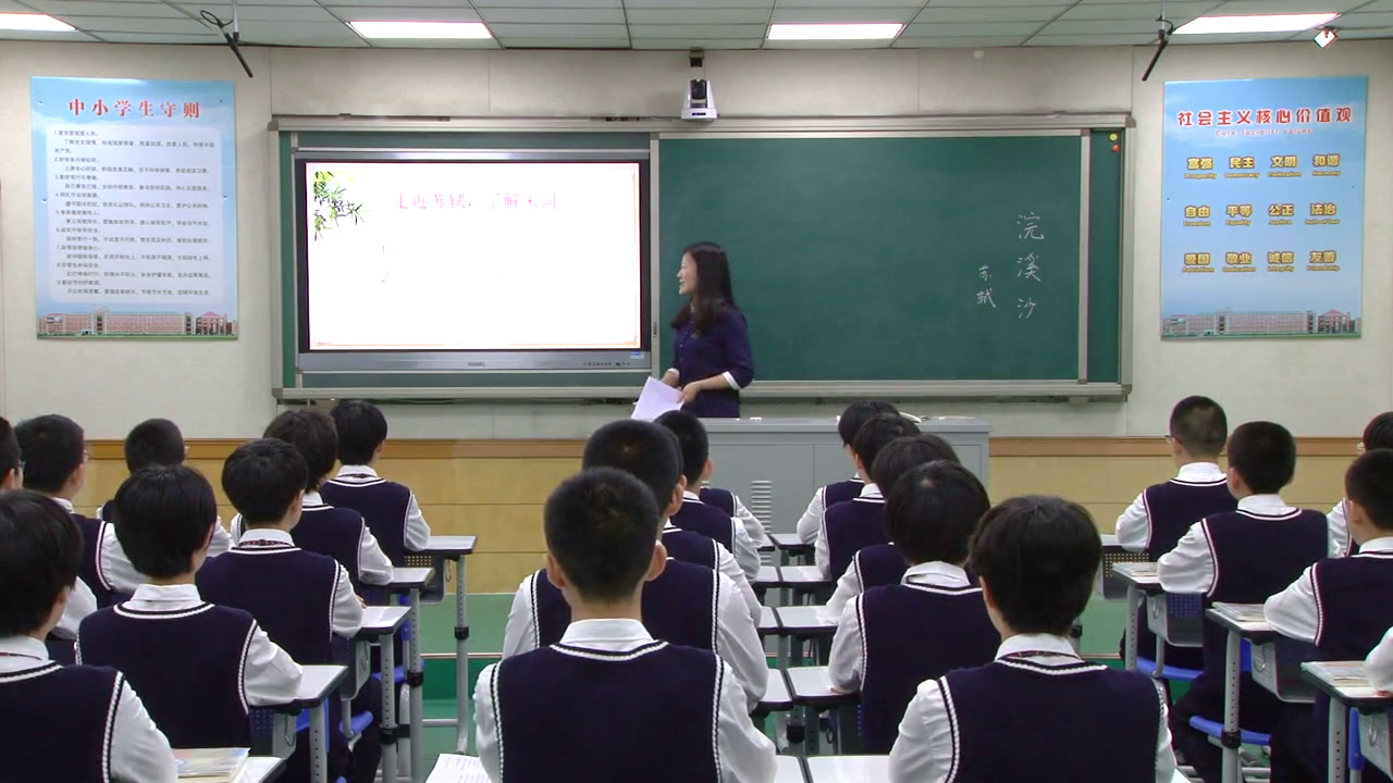 人教版初中语文九上《浣溪沙（簌簌衣巾，》河北老师-县级优课