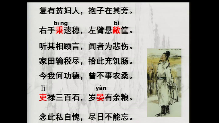 人教版初中语文九上《观刈麦》天津市马老师-县级优课