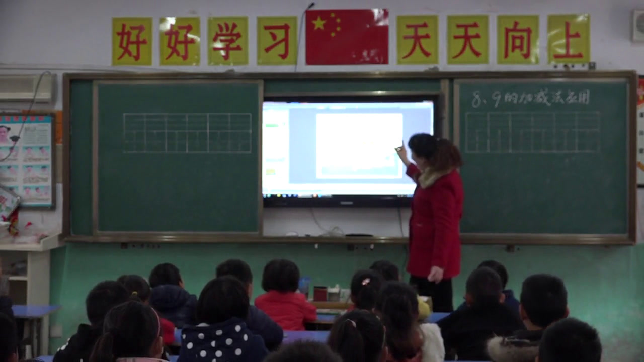 人教版数学一上《解决问题（8和9）》安徽老师-市一等奖