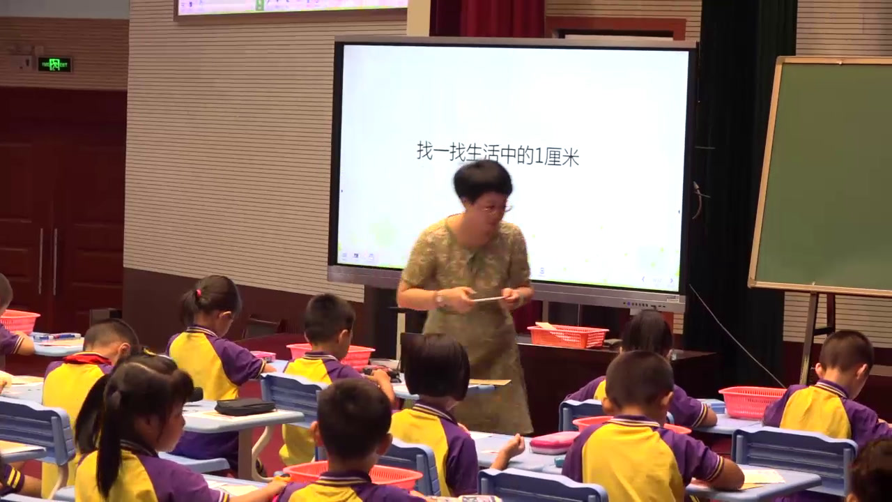 人教版数学二上《认识线段》福建郑老师-全国一等奖
